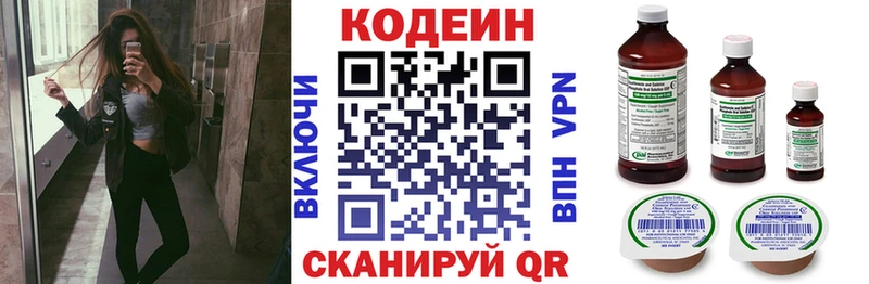Кодеиновый сироп Lean напиток Lean (лин)  блэк спрут зеркало  Верхняя Тура 